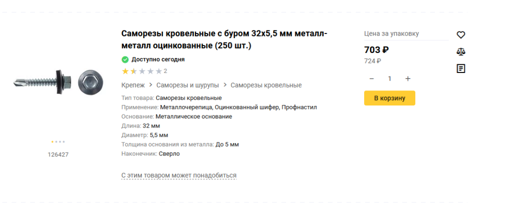 саморез.png