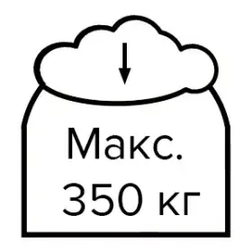 Проверено на макс. нагрузку 350кг/м2