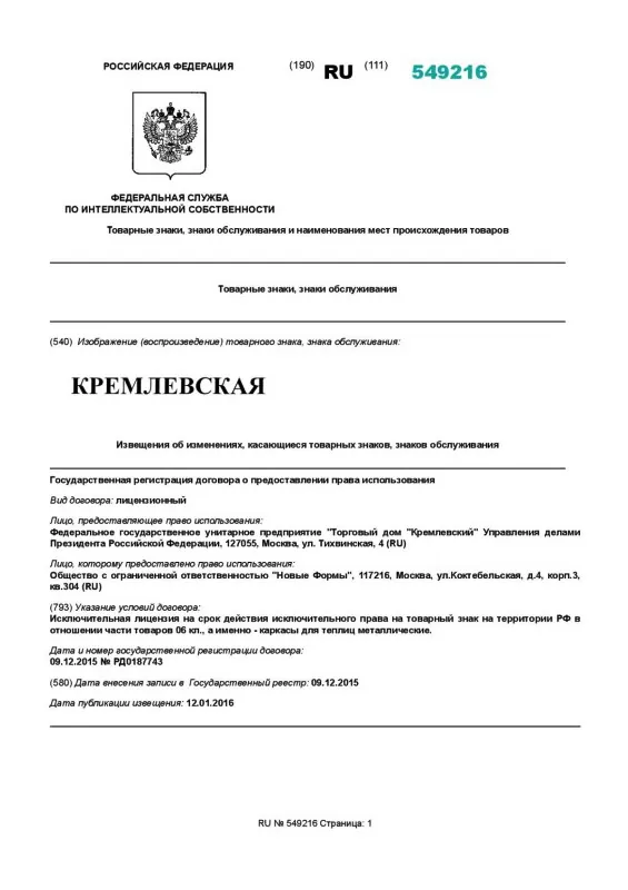 Сертификат 2