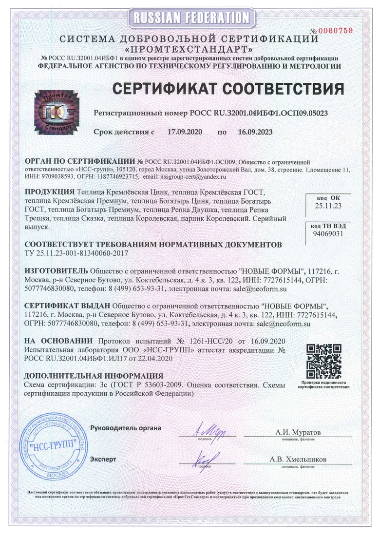 Сертификат 7