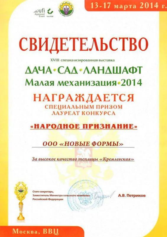 Сертификат 11