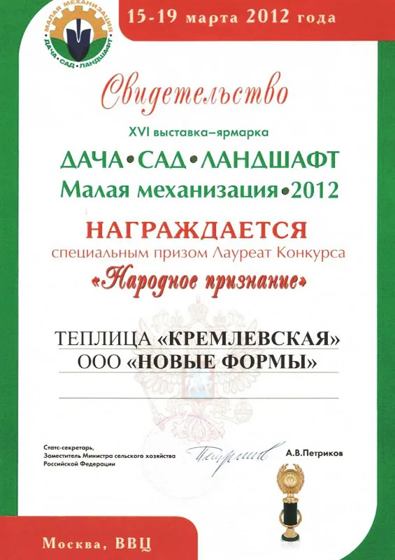 Сертификат 12