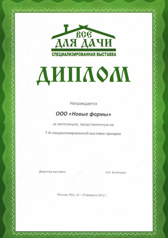 Сертификат 13