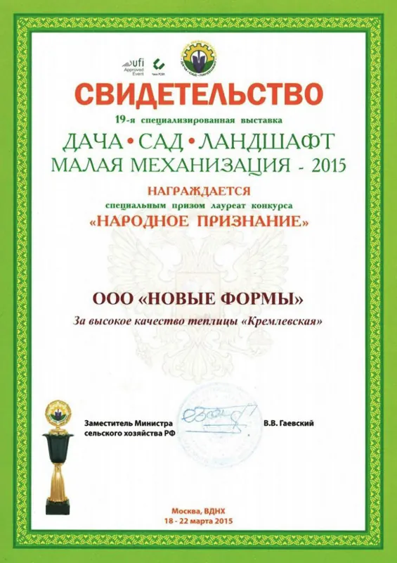 Сертификат 14