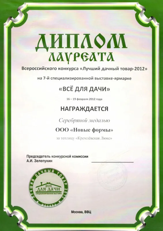 Сертификат 15